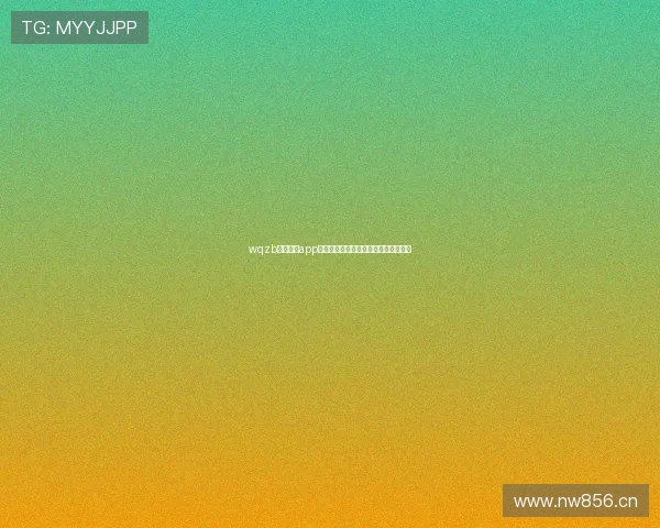 wqzb玩球直播app打造专业赛事直播互动观赛新体验平台