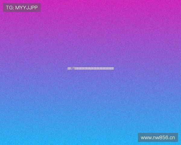 台湾UT直播平台是什么功能特点使用方法与用户体验全面解析深度